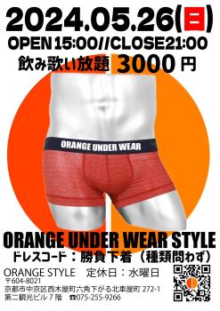 orange under wear style  - 1448x2048 296.6kb
