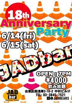 JADbar １８周年 パーティー  - 591x848 220.7kb