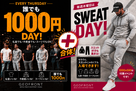 ゲイバー ゲイイベント ゲイクラブイベント 誰でも1000円DAY + スエットDAY