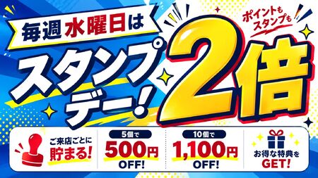 ゲイバー ゲイイベント ゲイクラブイベント スタンプ2倍デー