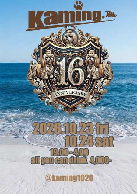 ゲイバー ゲイイベント ゲイクラブイベント 16周年