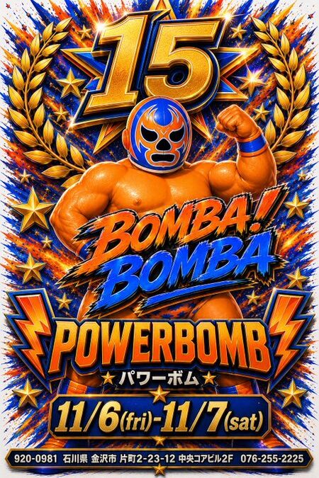 ゲイバー ゲイイベント ゲイクラブイベント 15th Anniversary