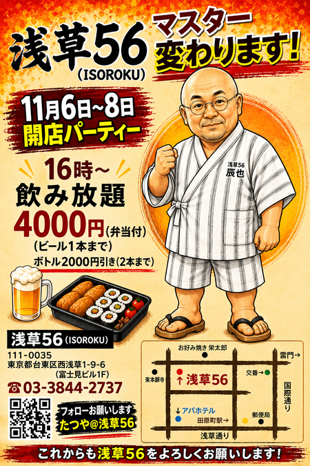 ゲイバー ゲイイベント ゲイクラブイベント 新規開店