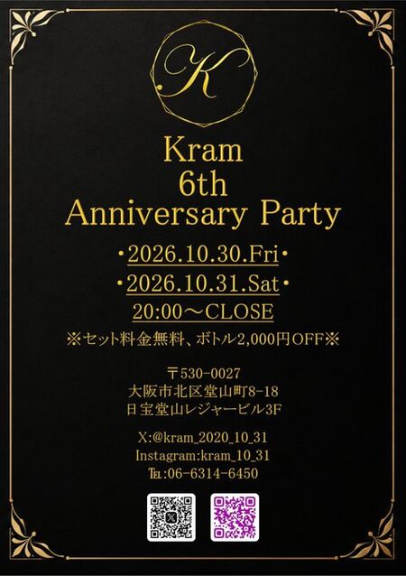 ゲイバー ゲイイベント ゲイクラブイベント 6周年