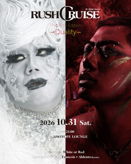 ゲイバー ゲイイベント ゲイクラブイベント RUSHCRUISE The 80th Edition -Duality-