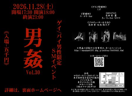ゲイバー ゲイイベント ゲイクラブイベント 男姦30