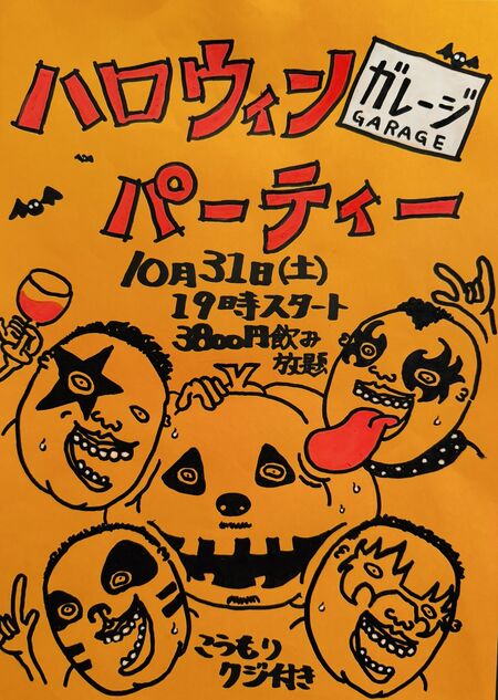 ゲイバー ゲイイベント ゲイクラブイベント ハロウィンパーティー