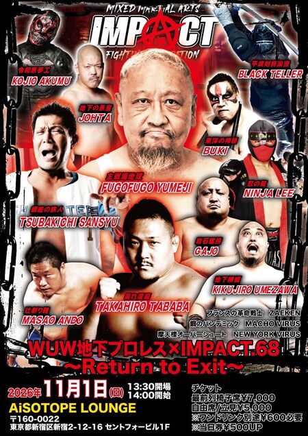ゲイバー ゲイイベント ゲイクラブイベント WUW地下プロレス×IMPACT.68 ~Return to Exit~