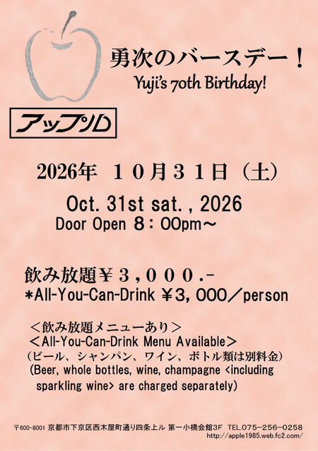 ゲイバー ゲイイベント ゲイクラブイベント 勇次のバースデー!
