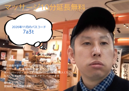 ゲイバー ゲイイベント ゲイクラブイベント お得な期間限定マッサージ10分延長無料クーポン