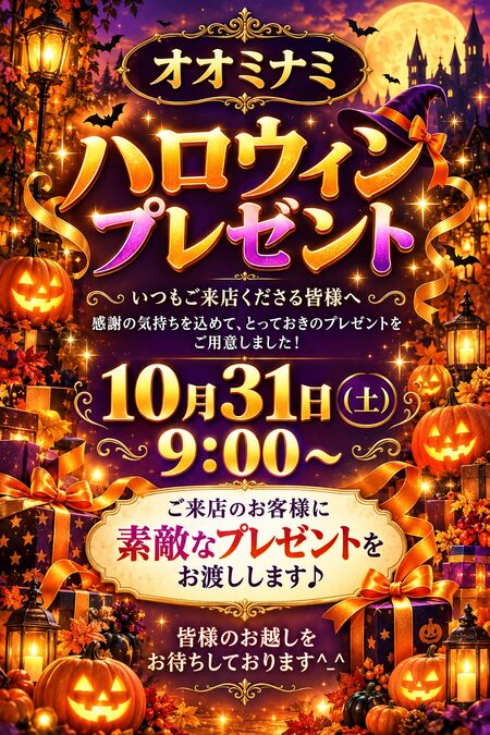 ゲイバー ゲイイベント ゲイクラブイベント ハロウィン