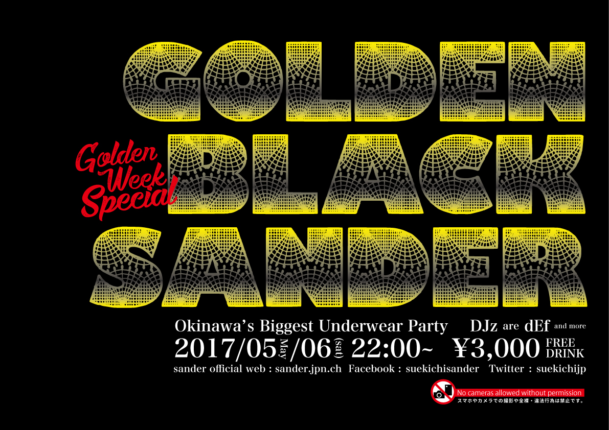 GOLDEN BLACK SANDER