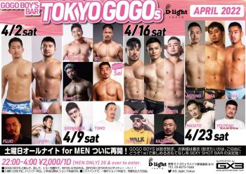 GOGO BOY'S BAR "TOKYO GOGOS" 1200x848 552.7kb