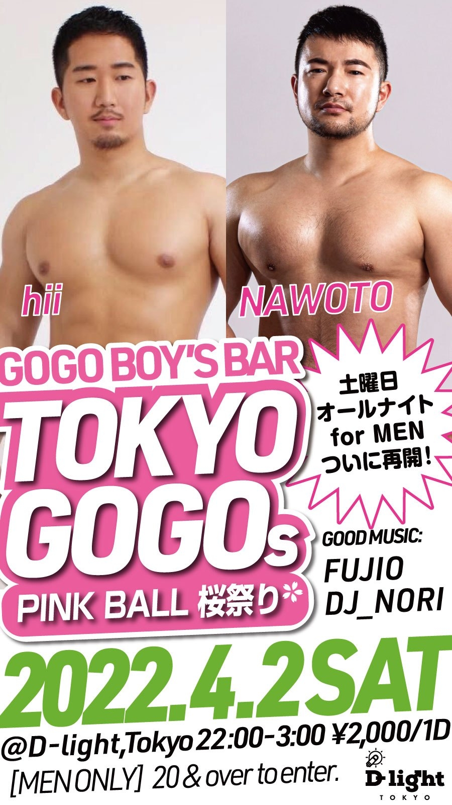 GOGO BOY'S BAR "TOKYO GOGOS"