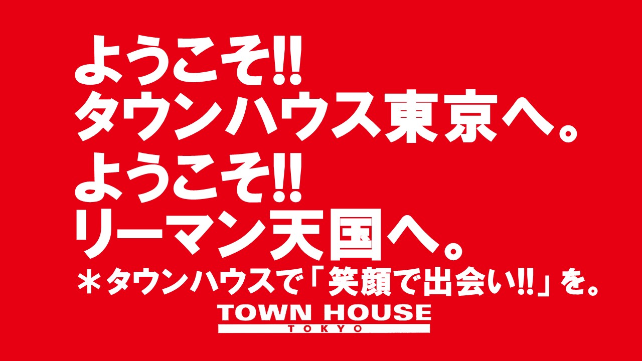 〈新橋リーマン会!!〉 ゴールデンウイーク前夜の 大新橋リーマン会!!