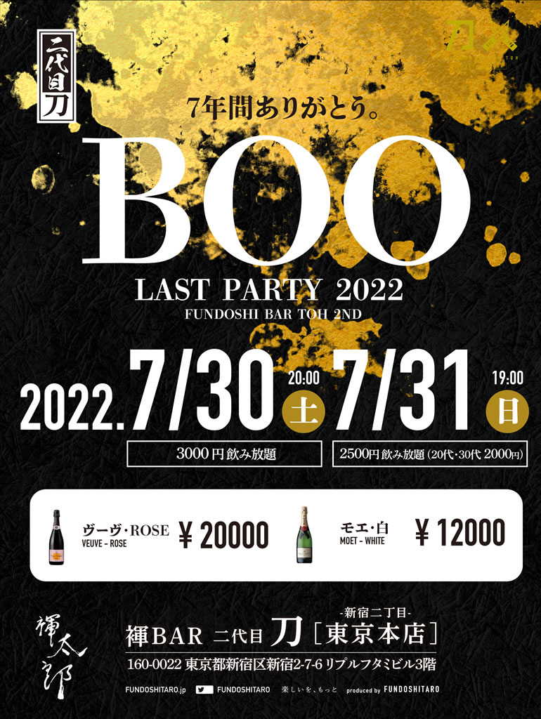 BOO LAST PARTY 2022