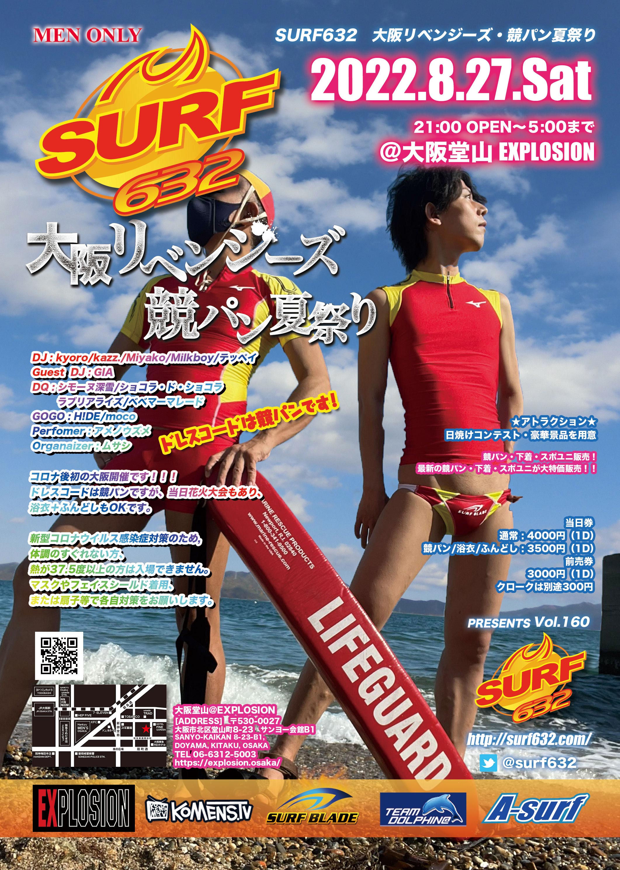 8/27(SAT) 21:00～5:00 SURF632 ＜MEN ONLY＞