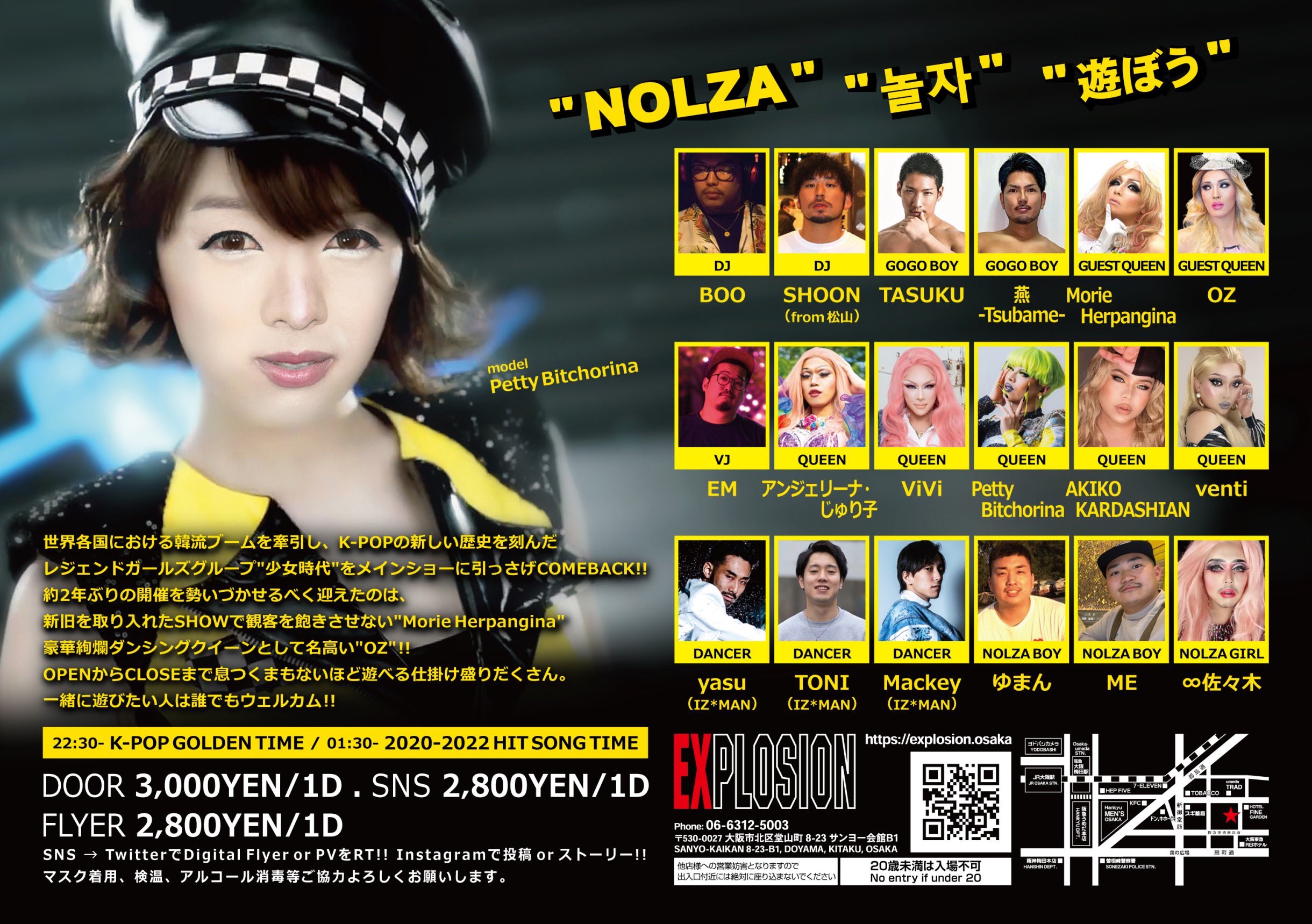 9/3(SAT) 21:00～5:00 NOLZA vol.5 ＜MIX＞