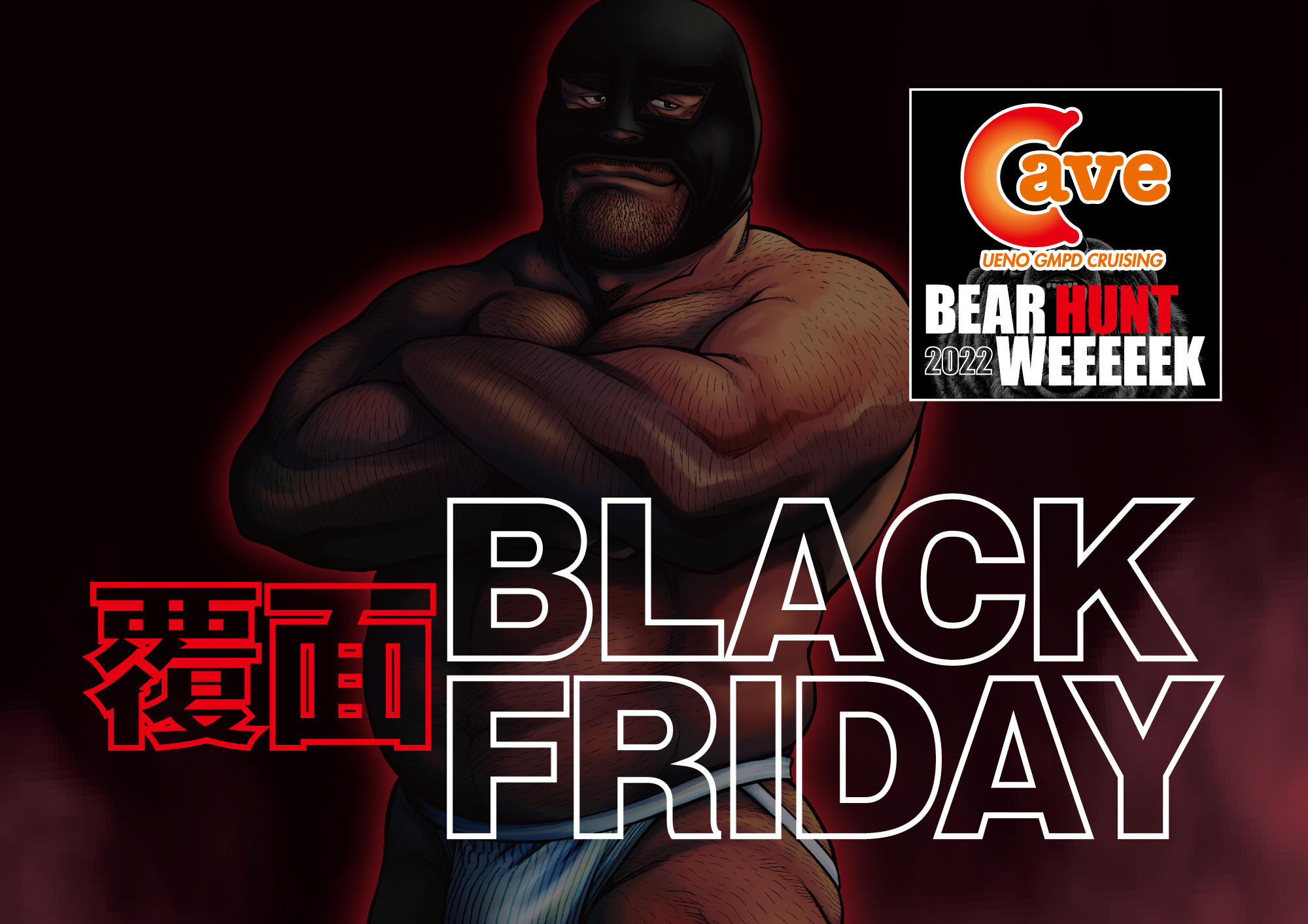 【BEAR HUNT WEEEEEK 2022】覆面 BLACK FRIDAY(2022.09.16 FRI)