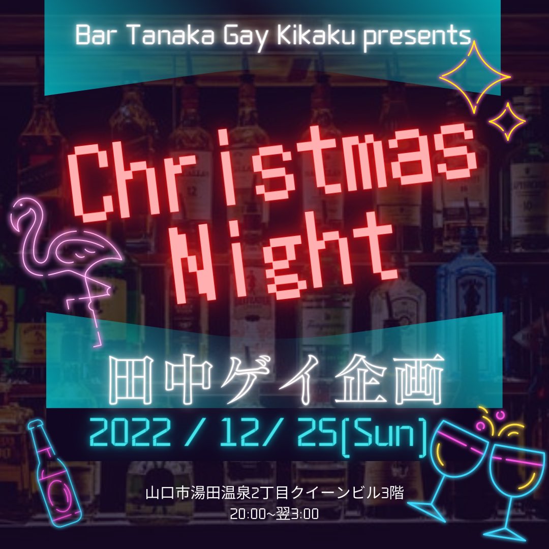 Christmas Night