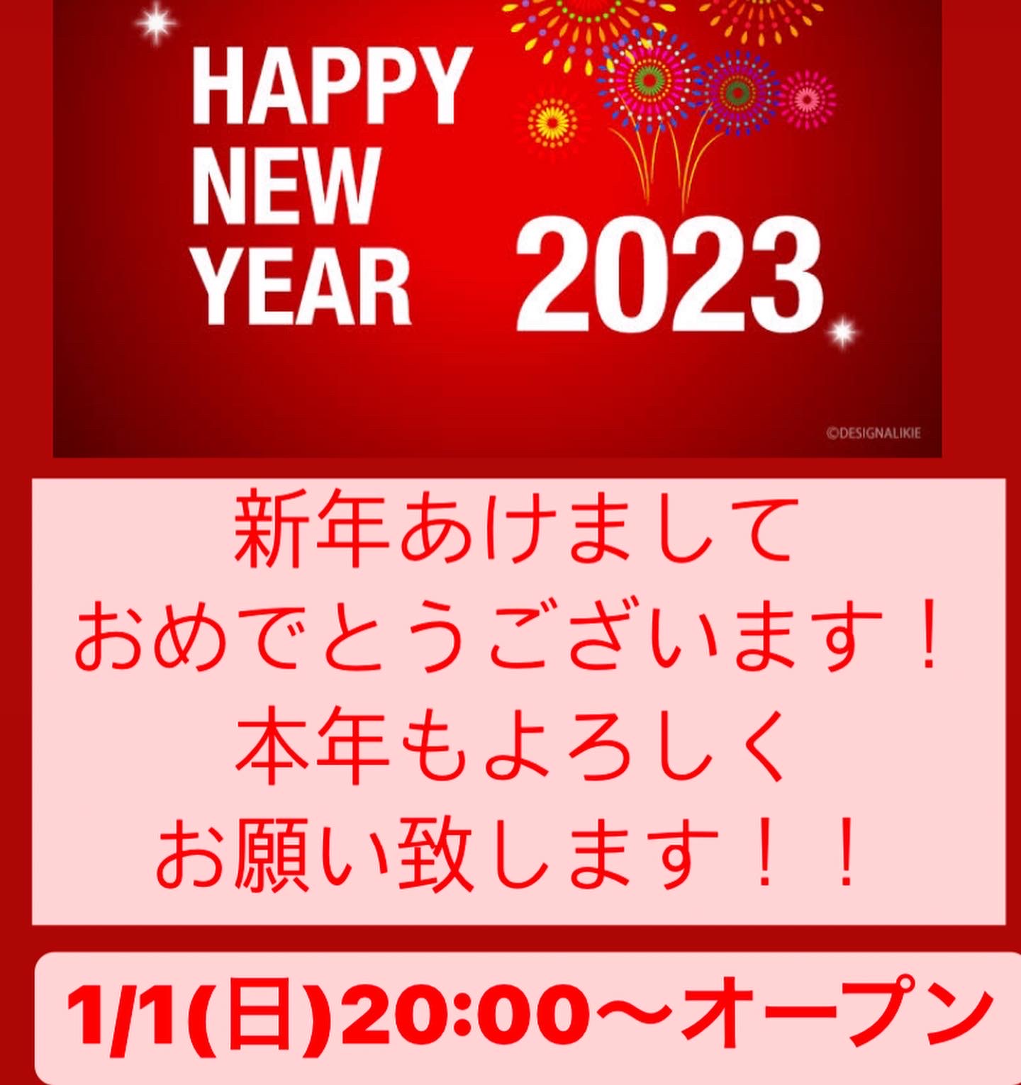 新年あけましておめでとうございます