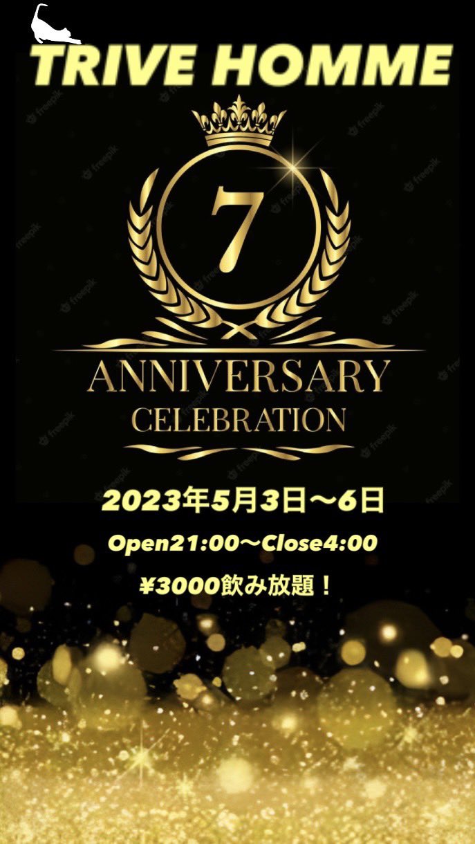 7周年