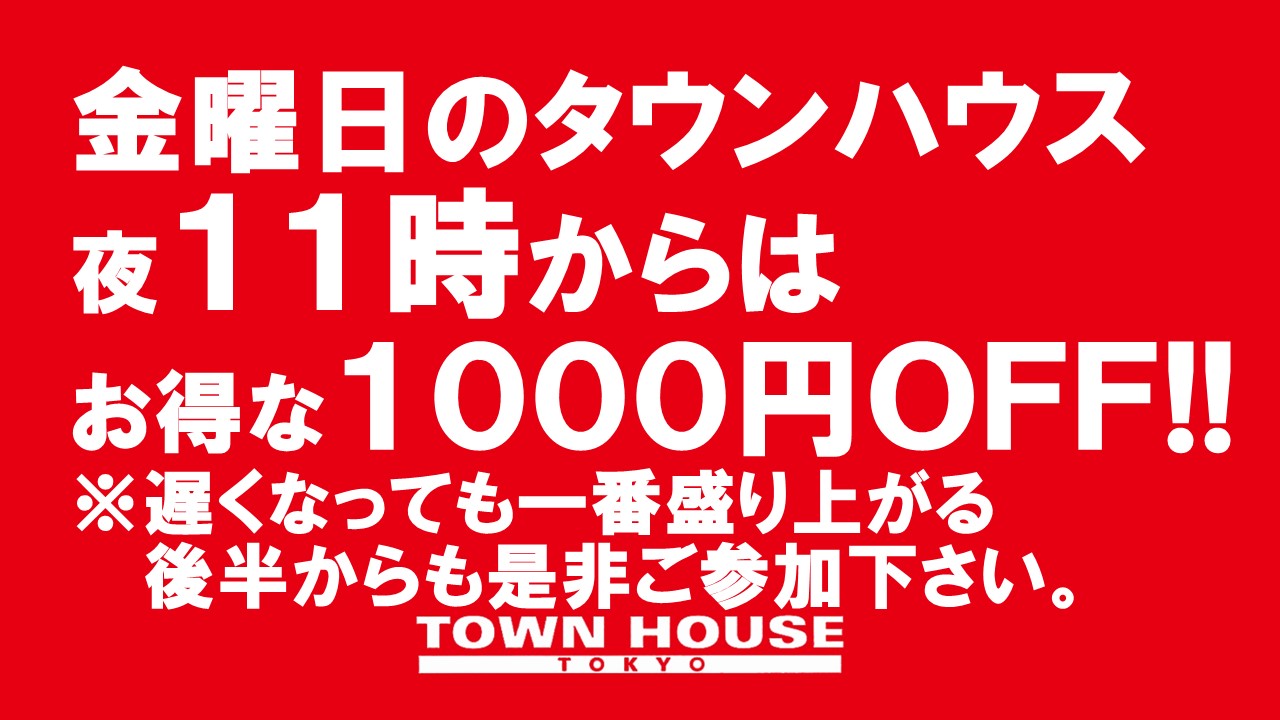 〈新橋リーマン会〉 リーマン天国Ｎｏ１!! 新橋リーマンＮｏ１!!