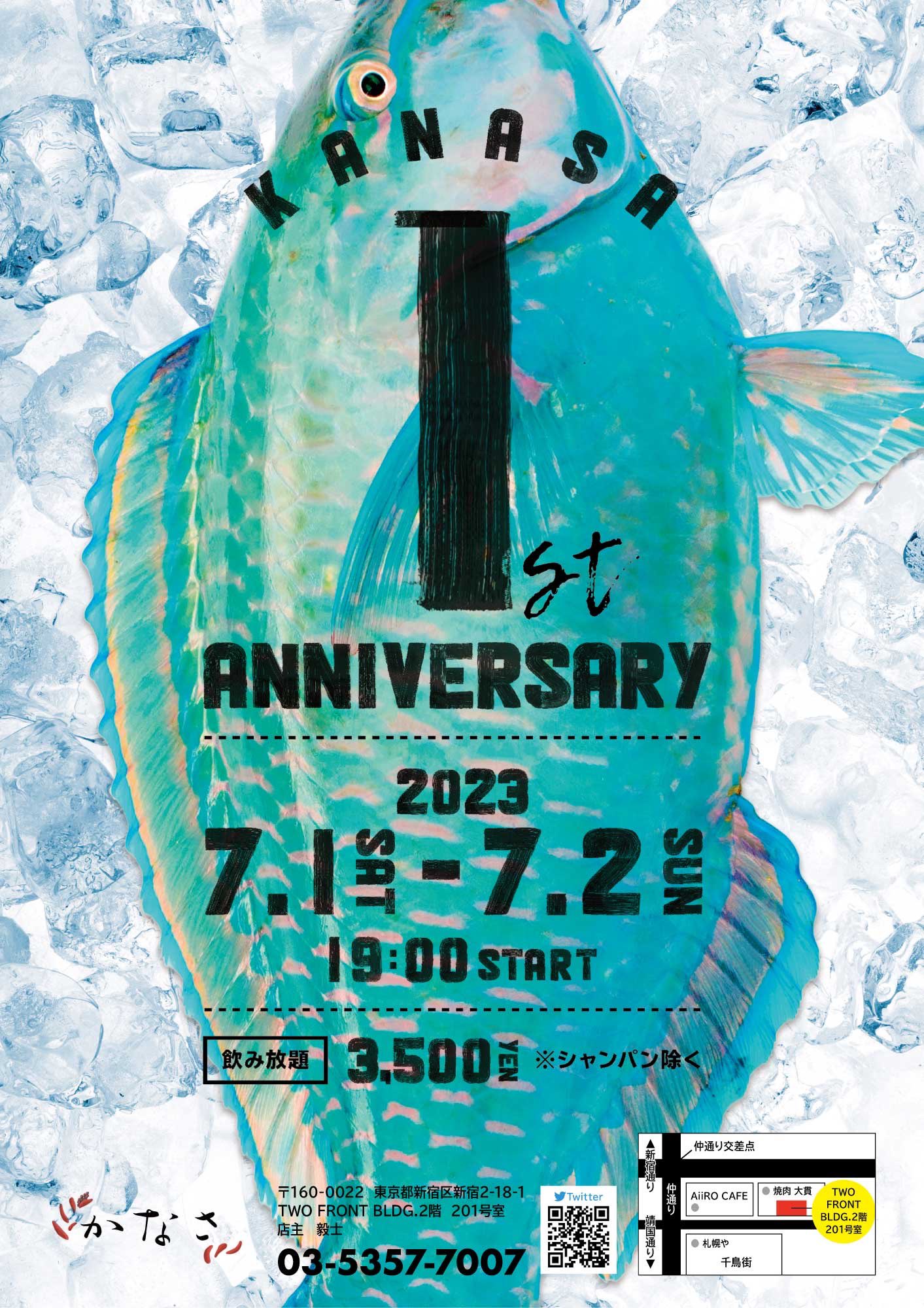 1周年