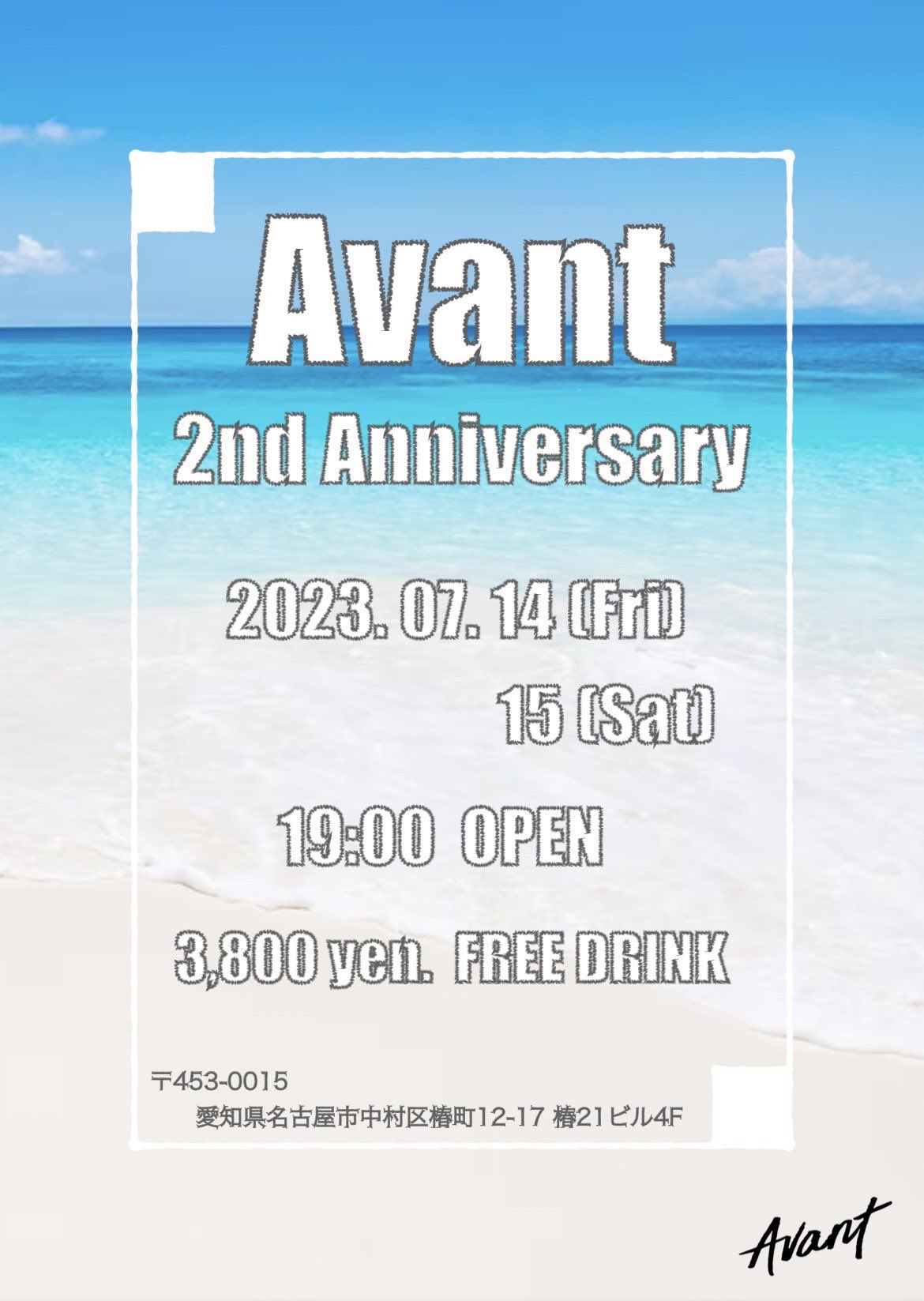 2nd Anniversary