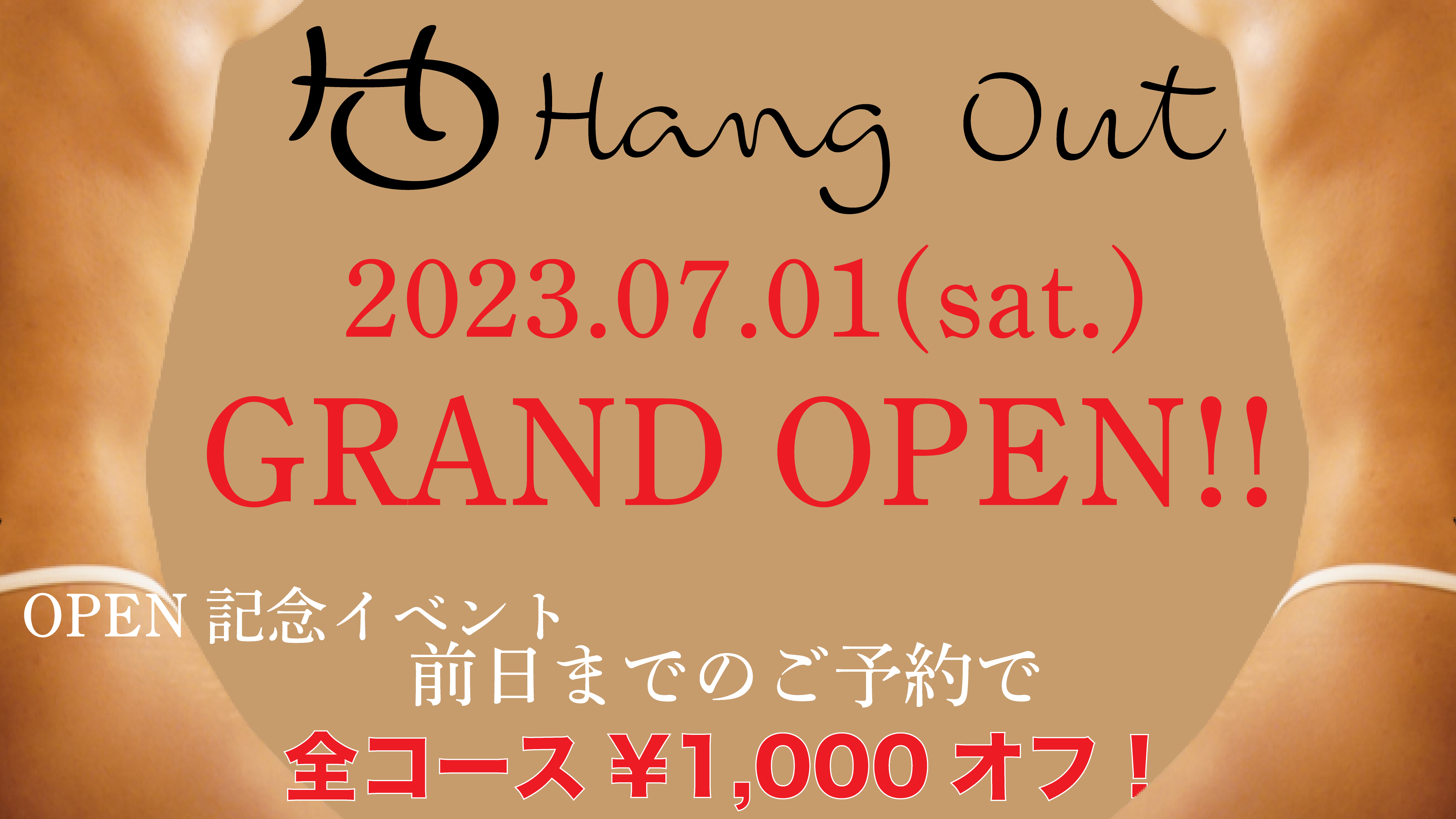 オープン記念！！前日までのご予約で¥1,000オフ！！