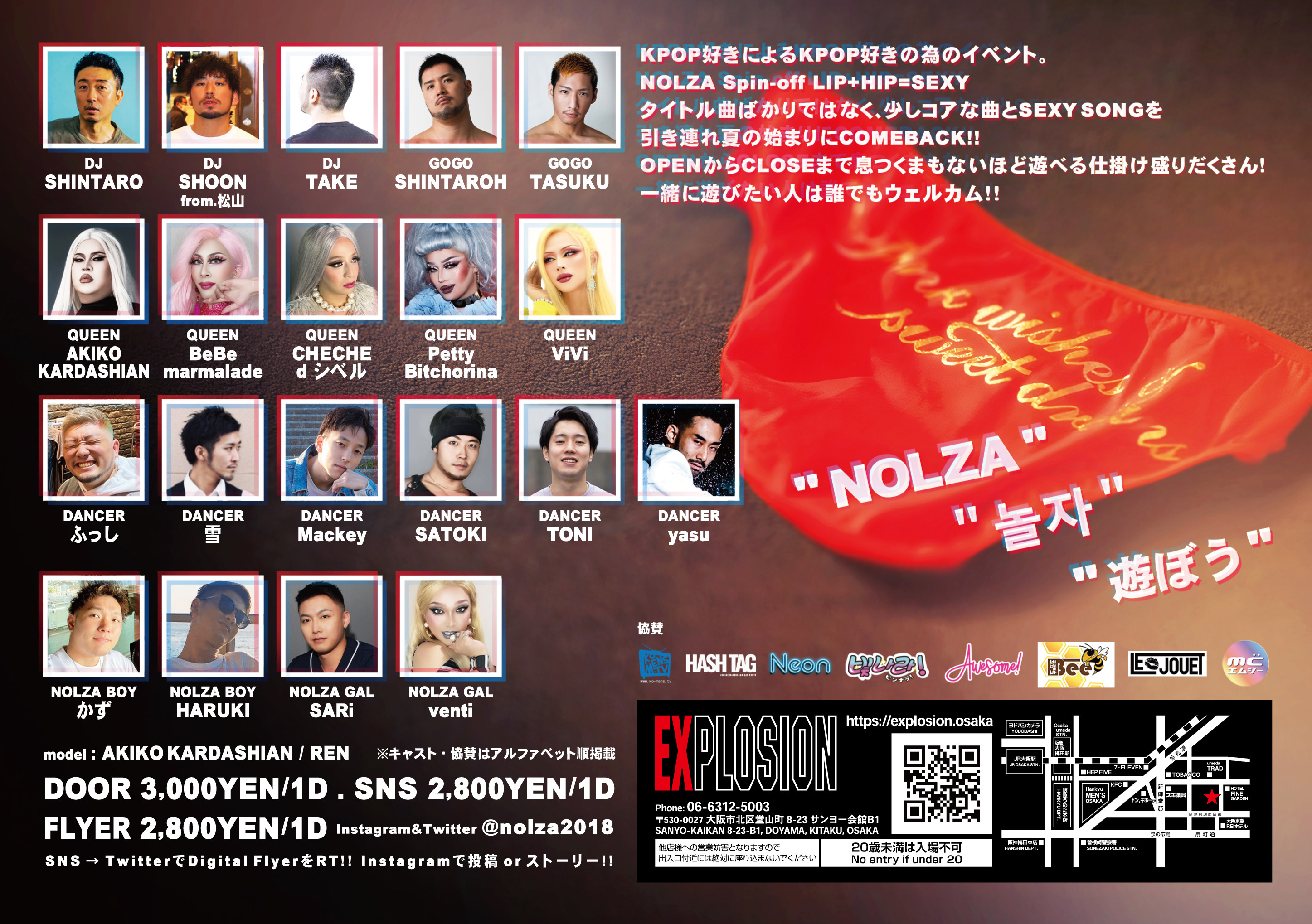 7/15(SAT) 21:00～5:00 NOLZA Spin-off LIP+HIP=SEXY ＜MIX＞