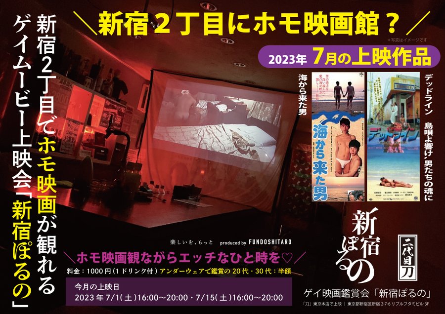 7月上映作品