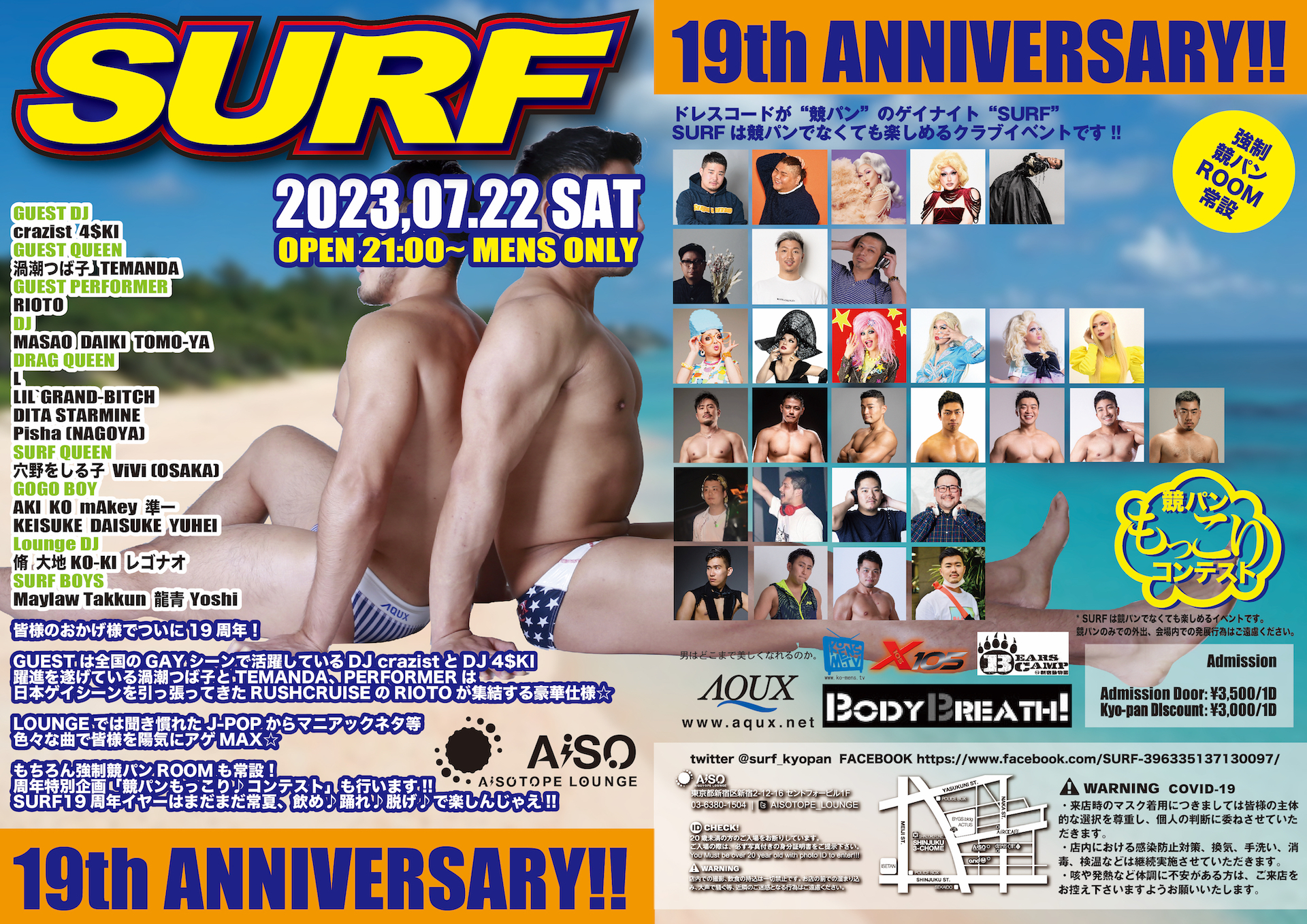 SURF 19TH ANNIVERSARY!!