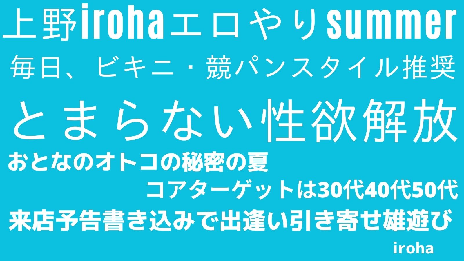 8/11(金・祝日)下げ穿きパンツday