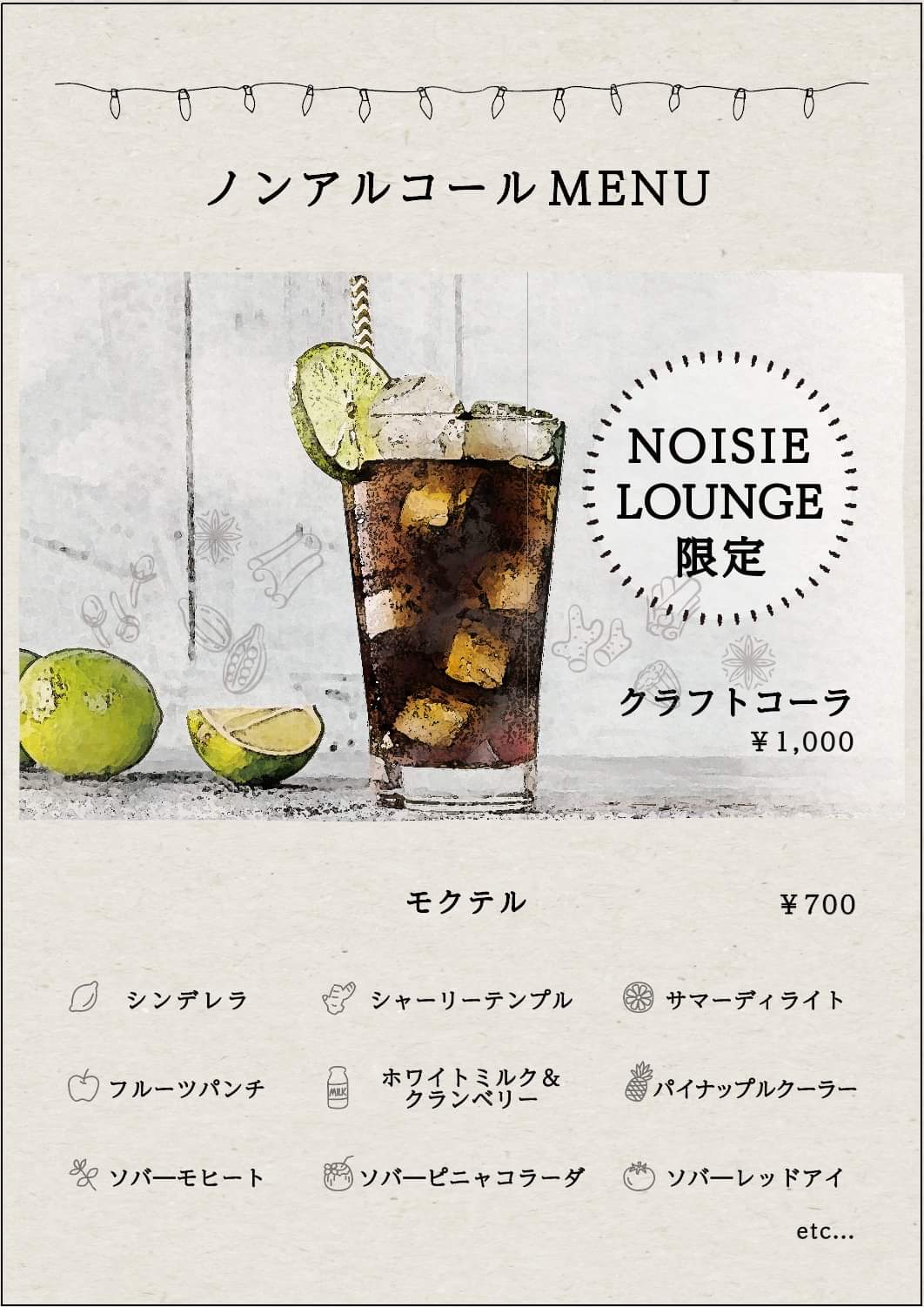 NOISIE LOUNGE