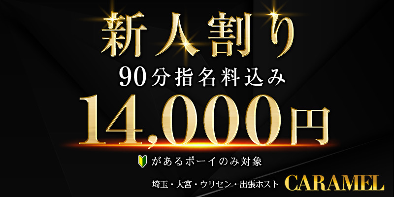 好青年の匂いを纏い 若い雄のフェロモンを出しながら、 本日【りゅせい】君出勤！