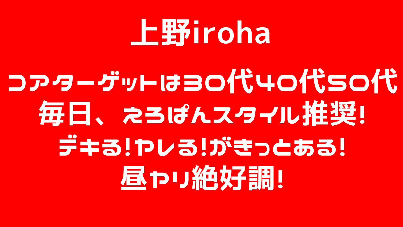 11月 木曜イロハ・雄ズリ系セグメント《本日、鏡エリアはズリ専スポット》