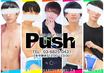 Push！期間限定オープンチャット公開中！ 500x353 349.2kb