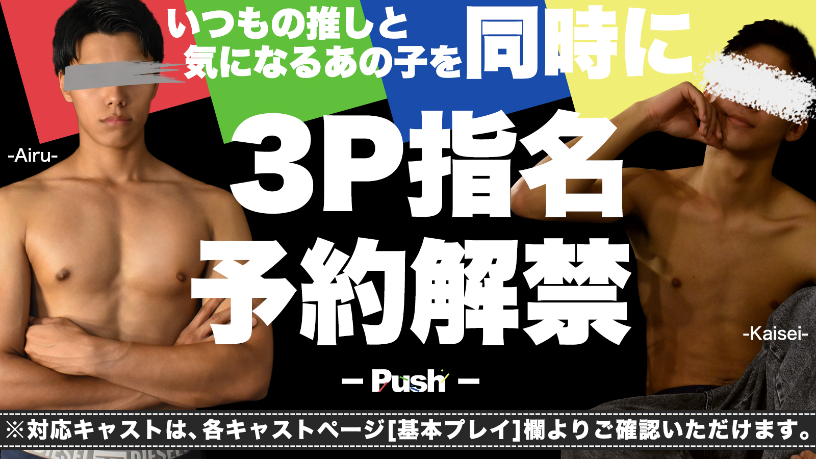 Pushレビュー投稿開始！！