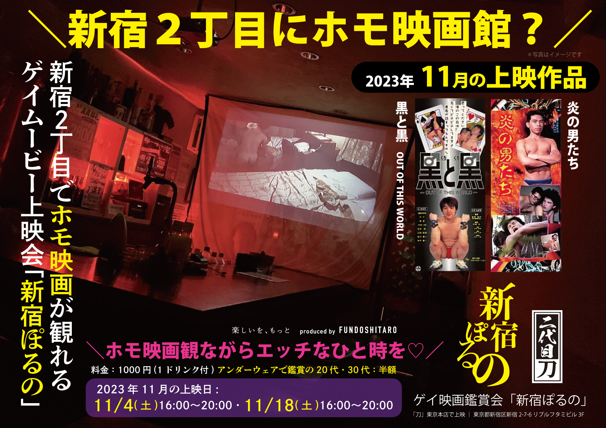 11月上映作品