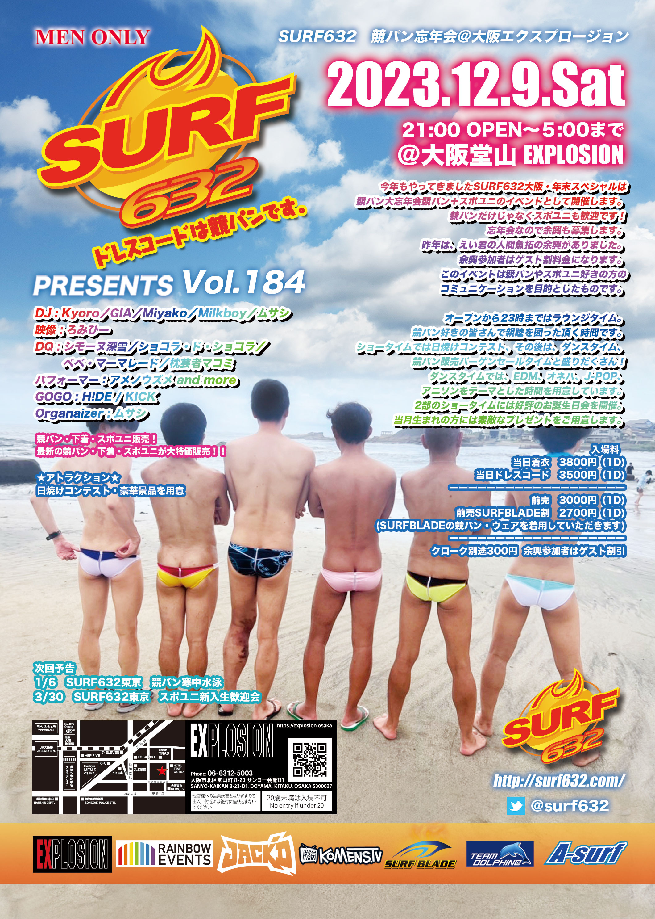 12/9(SAT) 21:00～5:00 SURF632 ＜MEN ONLY＞