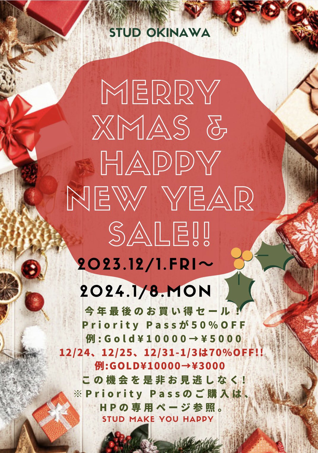 Xmas&Happy New year SALE2023