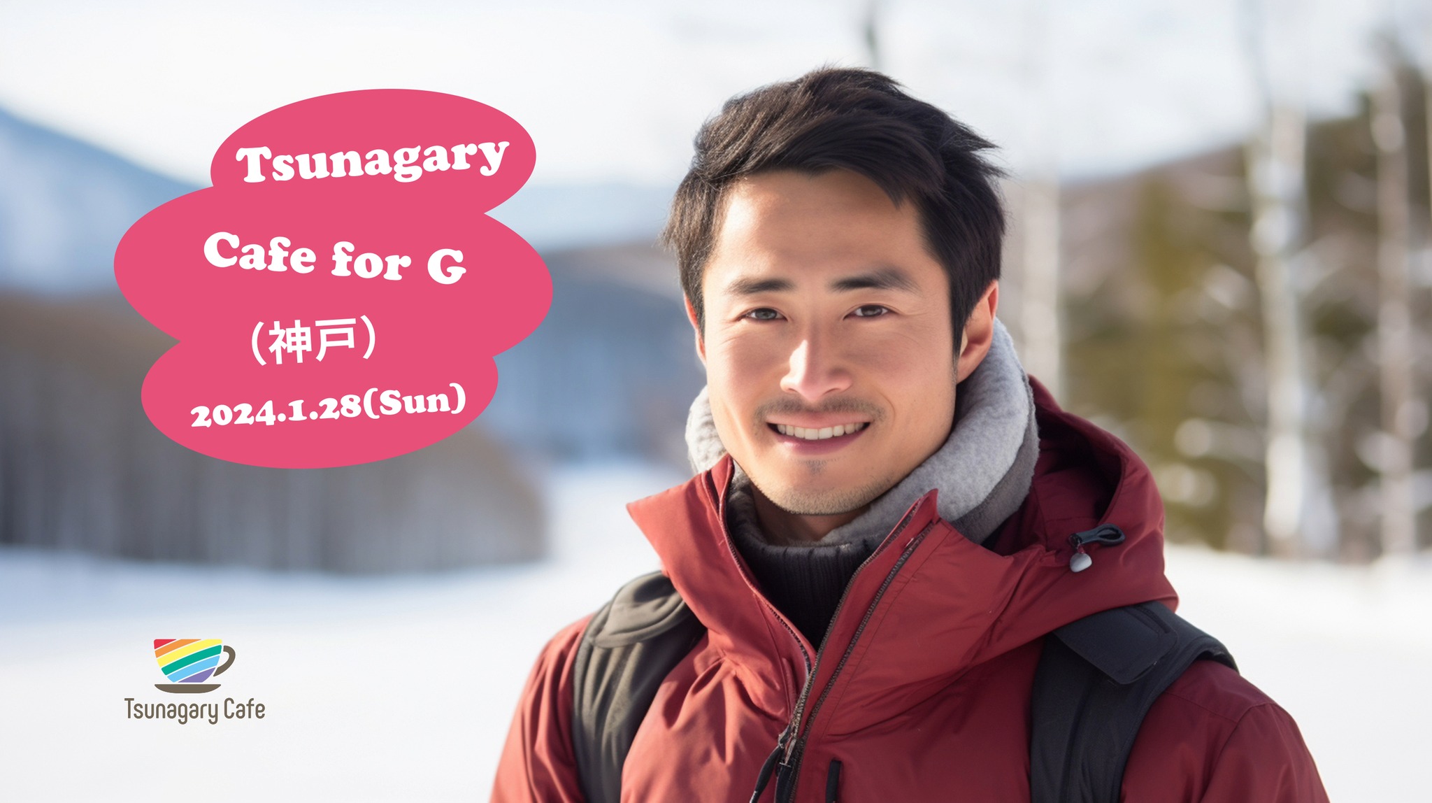 【G】1/28（日）Tsunagary Cafe for G（神戸）