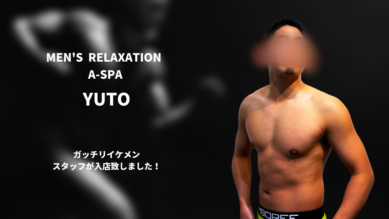 A-spa スタッフYuto