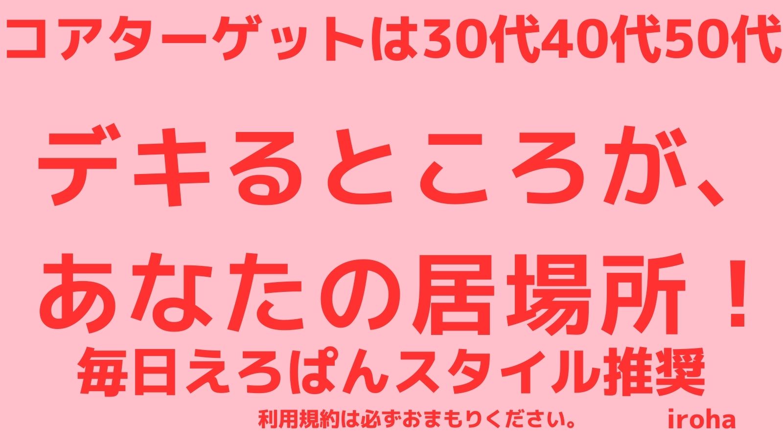 2月 水曜イロハ・えろぱんDAY・視線くぎづけエロパン勃起