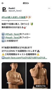 【Push】Twitterフォロー 973x1685 233kb