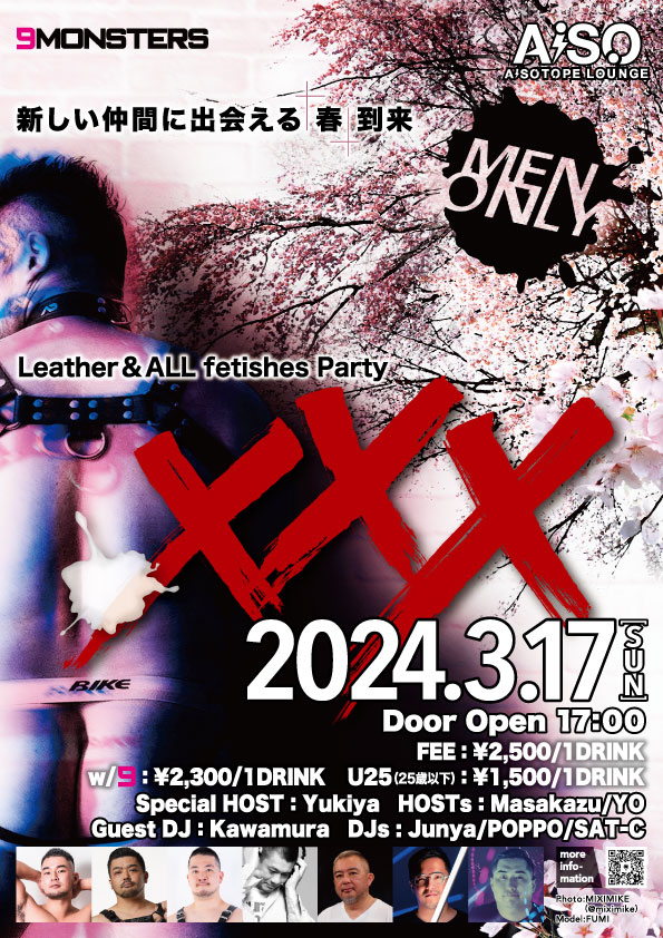 レザー＆フェティッシュパーティー　”.XXX"