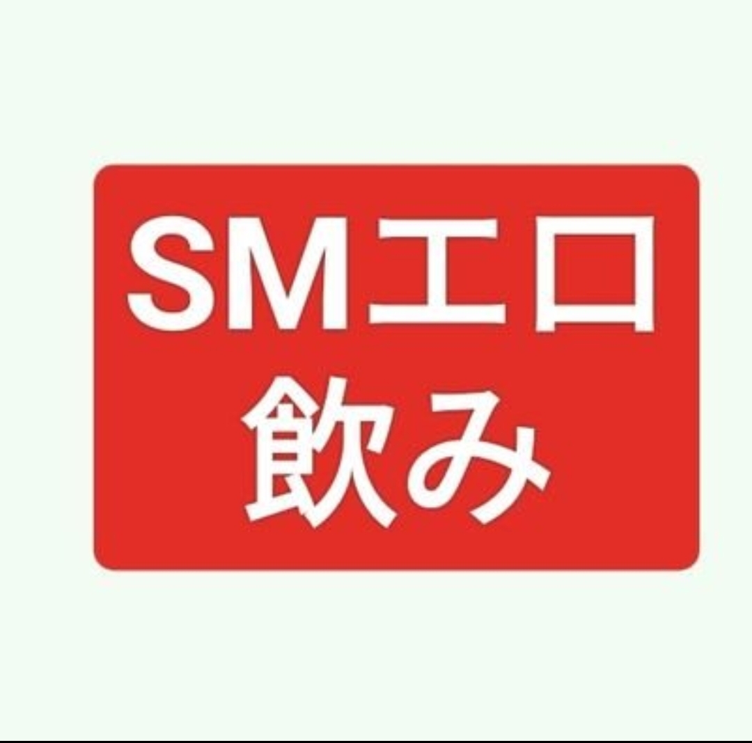 素人　ＳＭエロ飲み会　大阪