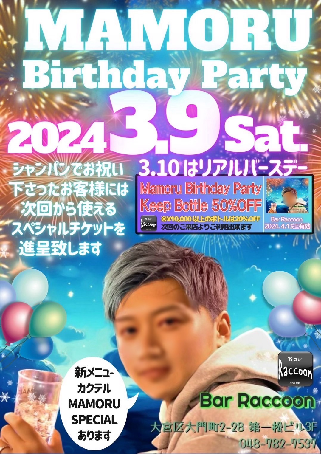 Mamoru Birthday Party 2024