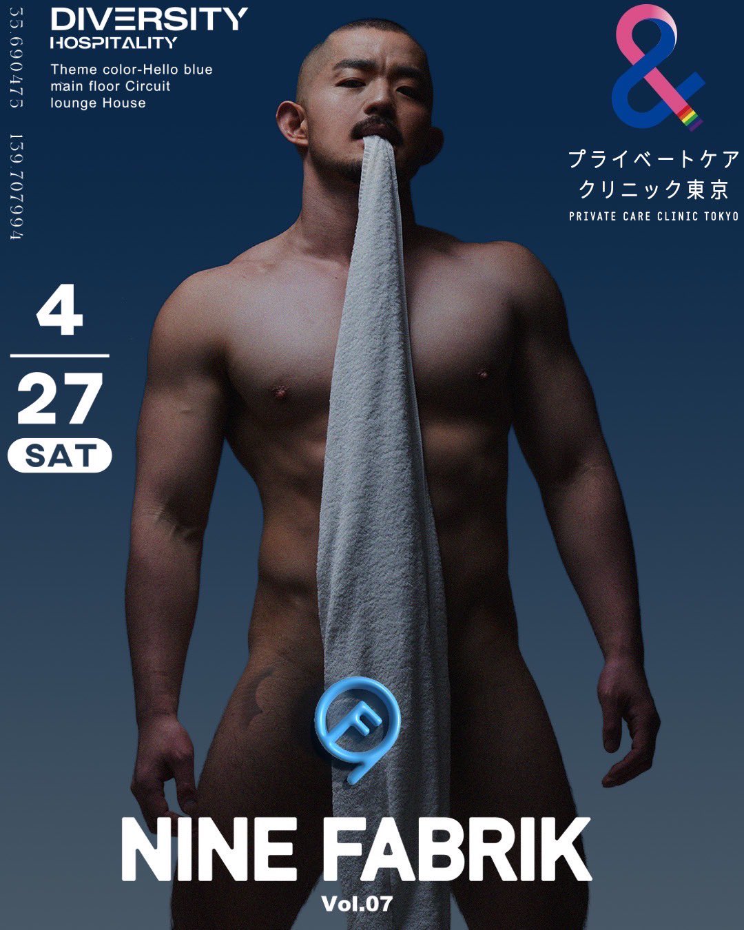 NINE FABRIK -Vol.07 Diversity(hospitality)-